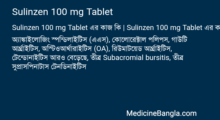 Sulinzen 100 mg Tablet in Bangla
