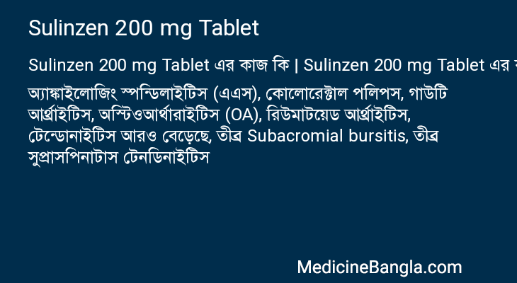 Sulinzen 200 mg Tablet in Bangla