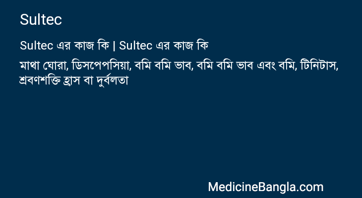 Sultec এর কাজ Sultec in Bangla