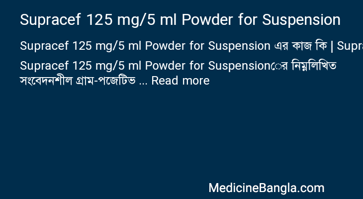 Supracef 125 mg/5 ml Powder for Suspension in Bangla