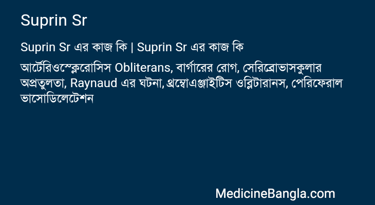 Suprin Sr এর কাজ Suprin Sr in Bangla