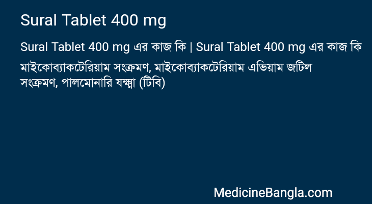 Sural Tablet 400 mg in Bangla