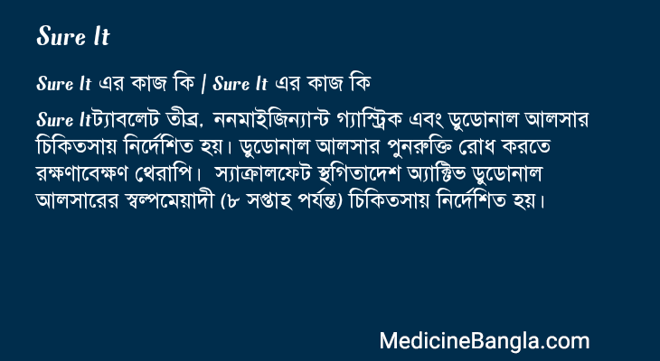 Sure It in Bangla