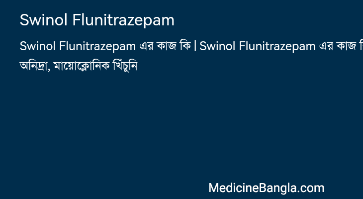 Swinol Flunitrazepam in Bangla