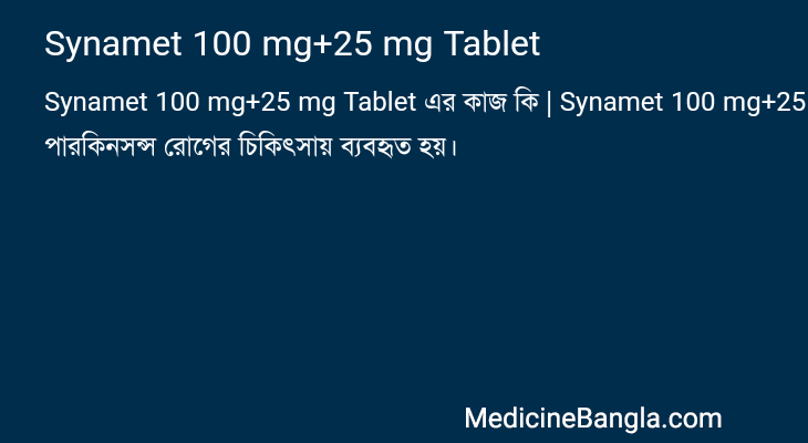 Synamet 100 mg+25 mg Tablet in Bangla