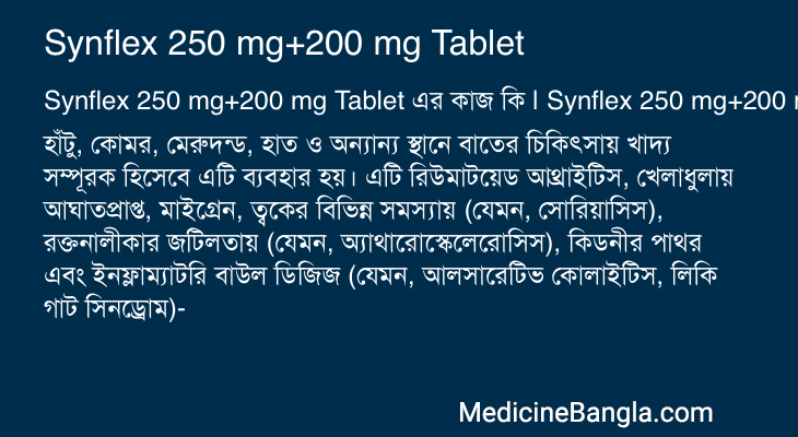 Synflex 250 mg+200 mg Tablet in Bangla