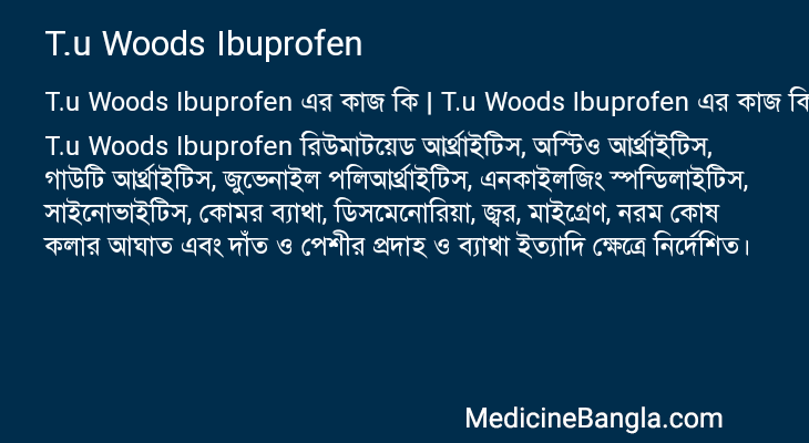 T.u Woods Ibuprofen এর কাজ T.u Woods Ibuprofen in Bangla