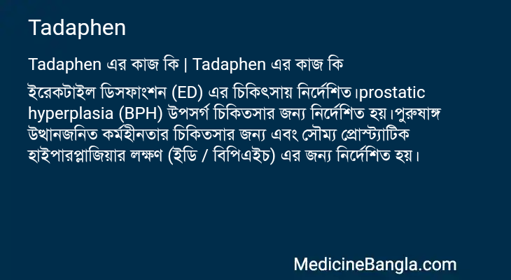 Tadaphen in Bangla