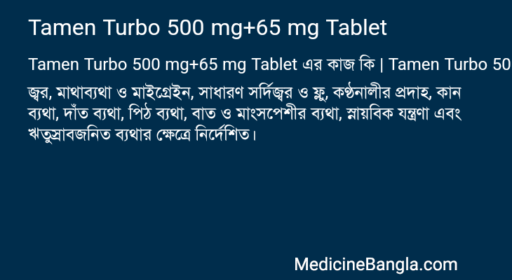 Tamen Turbo 500 mg+65 mg Tablet in Bangla