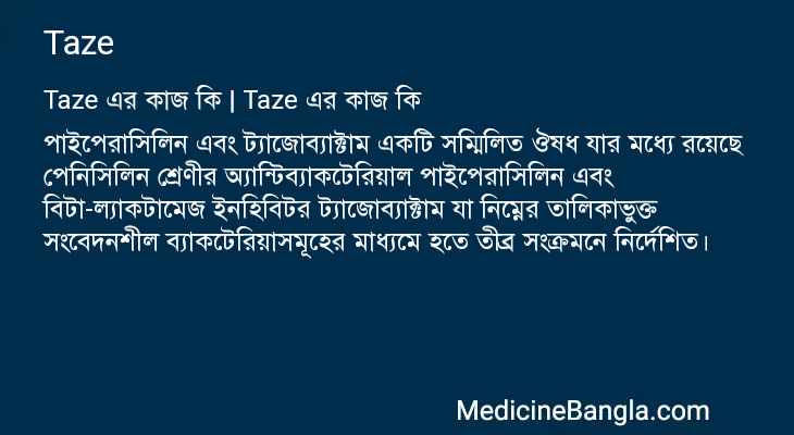 Taze in Bangla