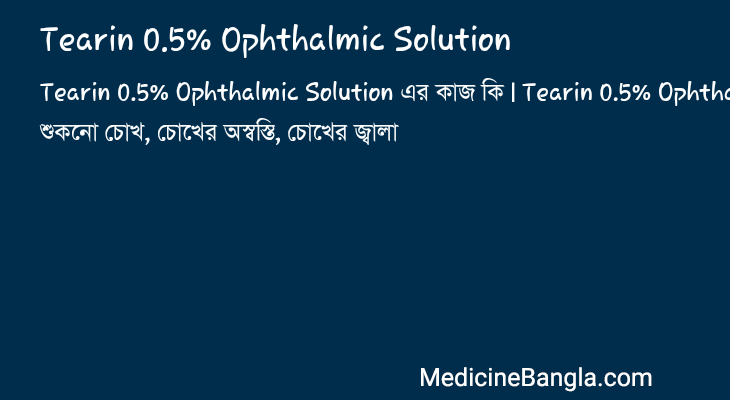 Tearin 0.5% Ophthalmic Solution in Bangla