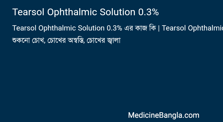 Tearsol Ophthalmic Solution 0.3% in Bangla