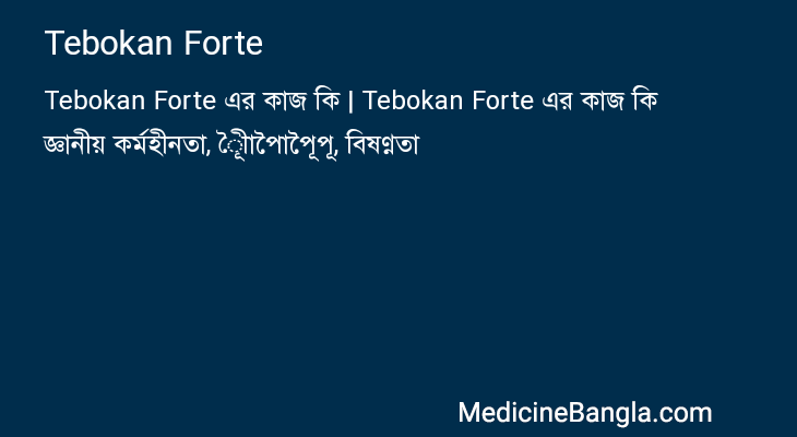 Tebokan Forte in Bangla