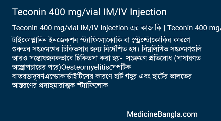 Teconin 400 mg/vial IM/IV Injection এর কাজ Teconin 400 mg/vial IM/IV Injection in Bangla