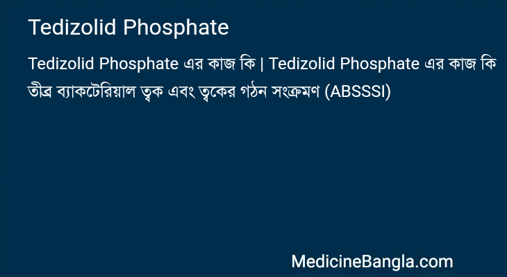 Tedizolid Phosphate এর কাজ Tedizolid Phosphate in Bangla