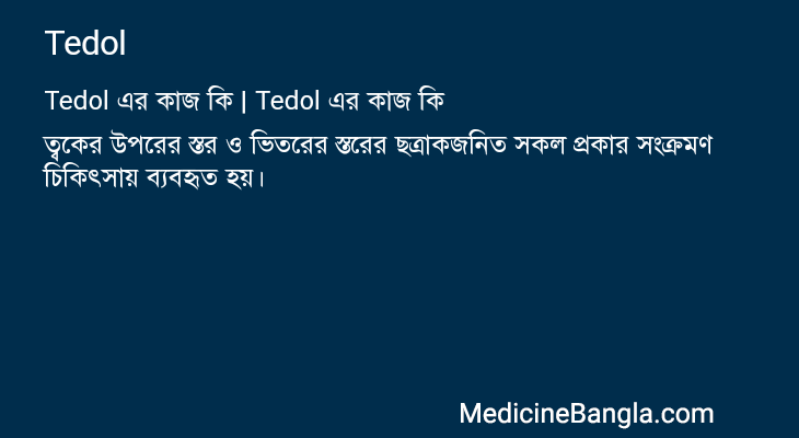 Tedol in Bangla