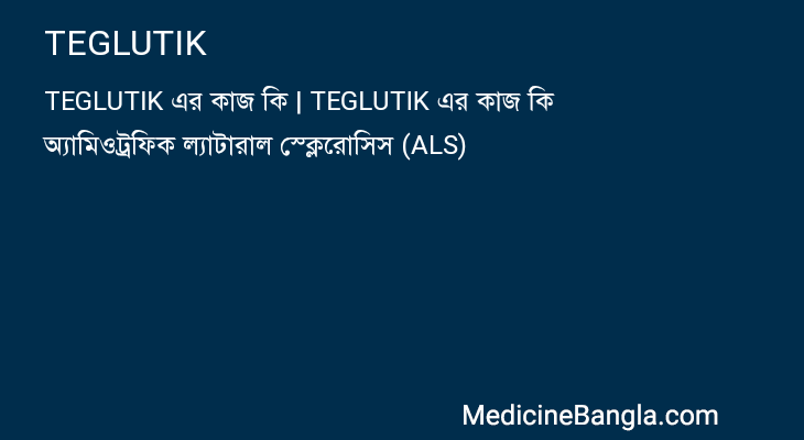 TEGLUTIK in Bangla