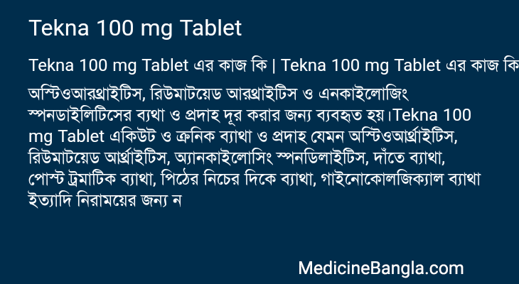 Tekna 100 mg Tablet এর কাজ Tekna 100 mg Tablet in Bangla