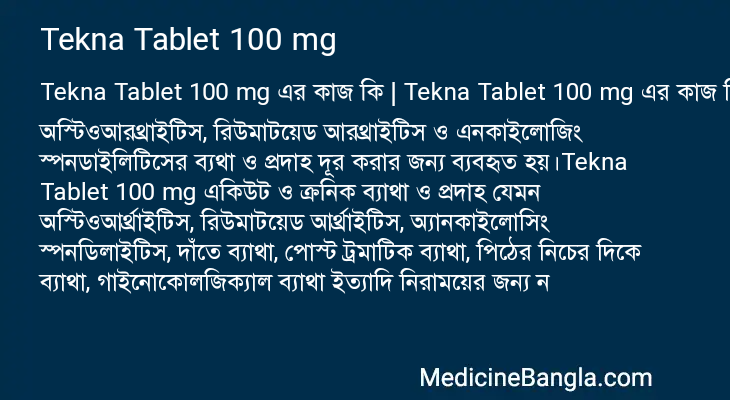 Tekna Tablet 100 mg এর কাজ Tekna Tablet 100 mg in Bangla