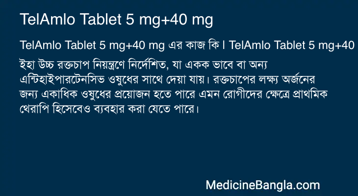 TelAmlo Tablet 5 mg+40 mg in Bangla