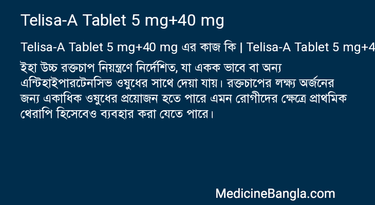 Telisa-A Tablet 5 mg+40 mg in Bangla
