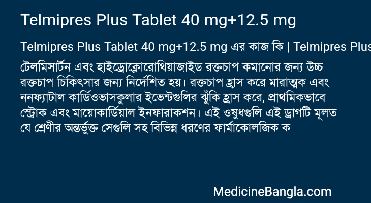Telmipres Plus Tablet 40 mg+12.5 mg in Bangla