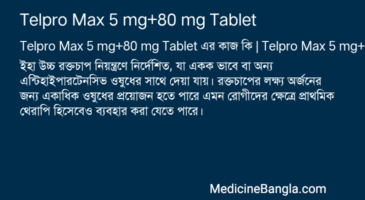 Telpro Max 5 mg+80 mg Tablet in Bangla
