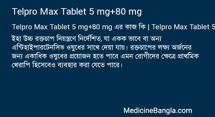 Telpro Max Tablet 5 mg+80 mg in Bangla
