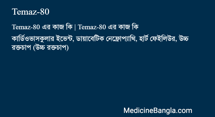Temaz-80 in Bangla