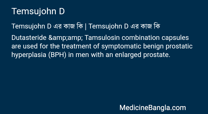 Temsujohn D এর কাজ Temsujohn D in Bangla
