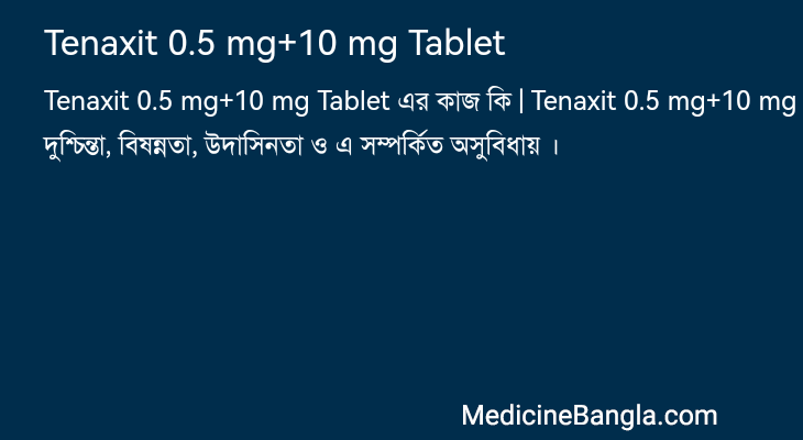 Tenaxit 0.5 mg+10 mg Tablet এর কাজ Tenaxit 0.5 mg+10 mg Tablet in Bangla