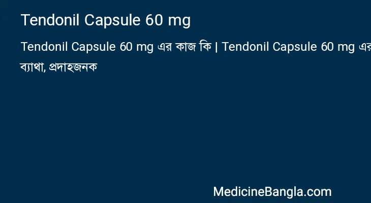 Tendonil Capsule 60 mg এর কাজ Tendonil Capsule 60 mg in Bangla