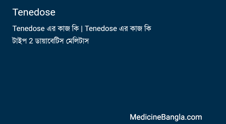 Tenedose in Bangla