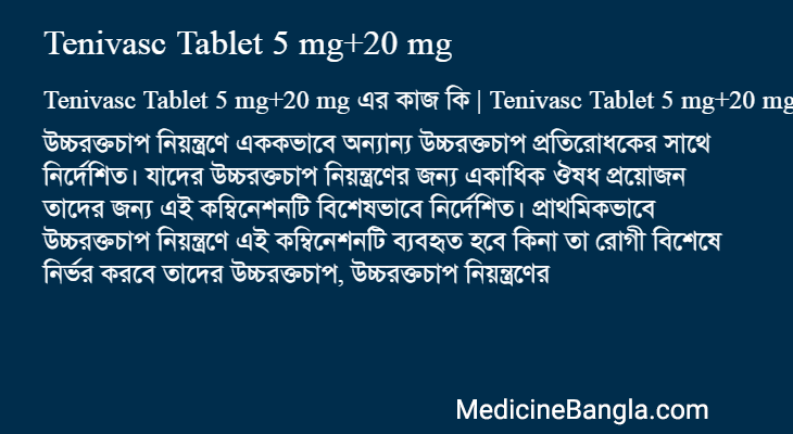 Tenivasc Tablet 5 mg+20 mg এর কাজ Tenivasc Tablet 5 mg+20 mg in Bangla