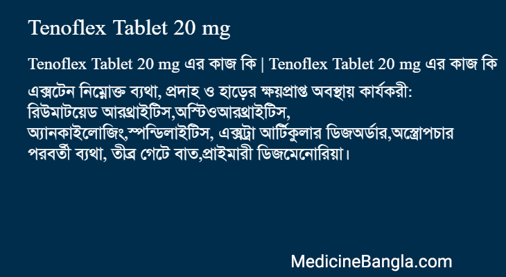 Tenoflex Tablet 20 mg এর কাজ Tenoflex Tablet 20 mg in Bangla