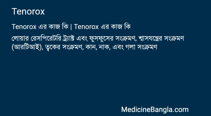 Tenorox এর কাজ Tenorox in Bangla