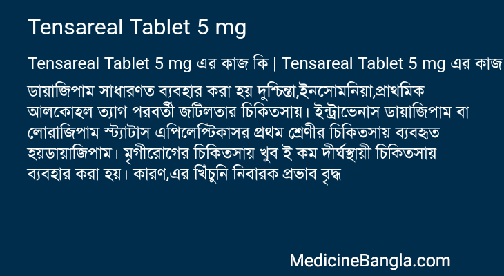 Tensareal Tablet 5 mg এর কাজ Tensareal Tablet 5 mg in Bangla