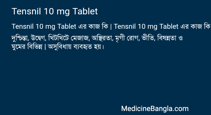 Tensnil 10 mg Tablet in Bangla