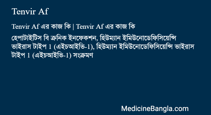 Tenvir Af in Bangla