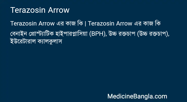 Terazosin Arrow in Bangla