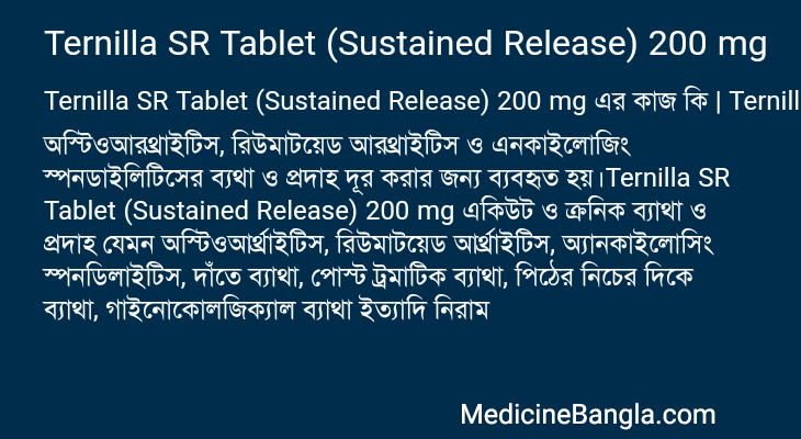 Ternilla SR Tablet (Sustained Release) 200 mg এর কাজ Ternilla SR Tablet (Sustained Release) 200 mg in Bangla