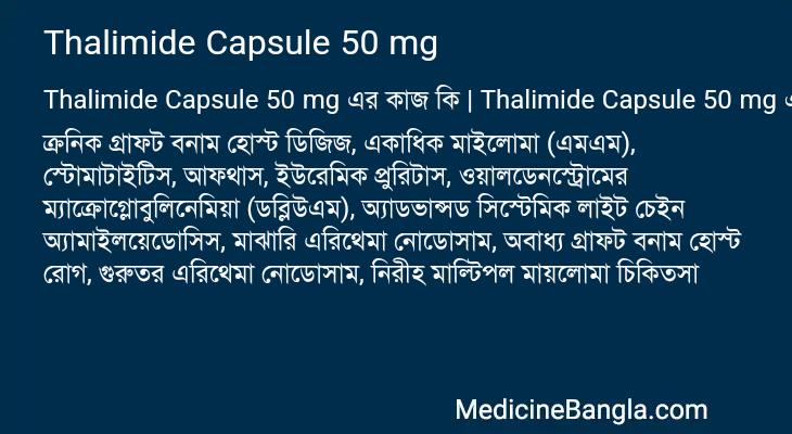 Thalimide Capsule 50 mg in Bangla