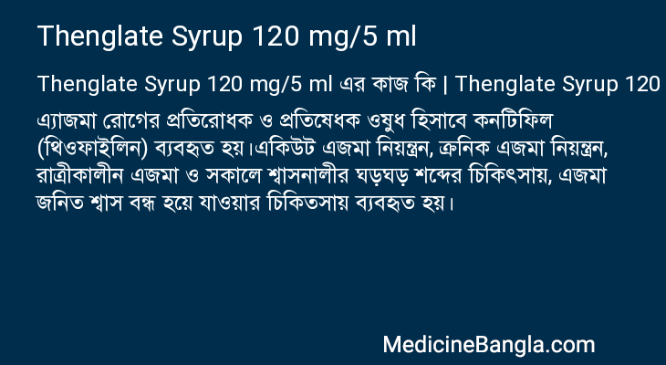 Thenglate Syrup 120 mg/5 ml in Bangla