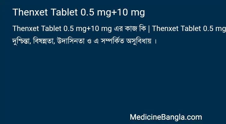 Thenxet Tablet 0.5 mg+10 mg in Bangla
