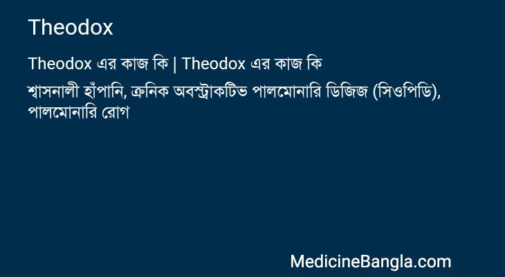 Theodox এর কাজ Theodox in Bangla