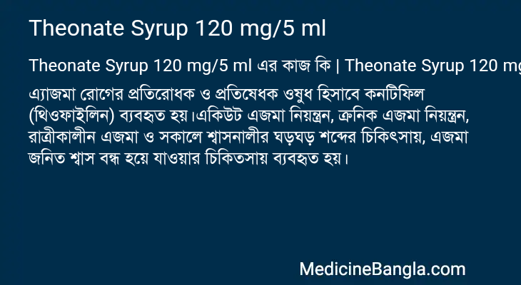 Theonate Syrup 120 mg/5 ml in Bangla