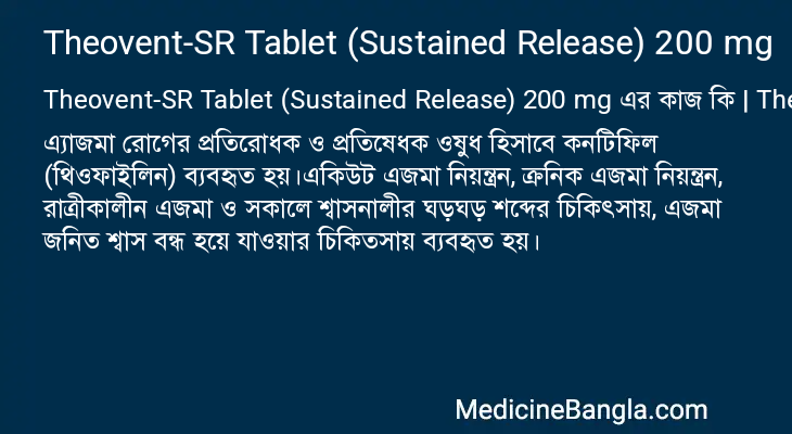 Theovent-SR Tablet (Sustained Release) 200 mg in Bangla