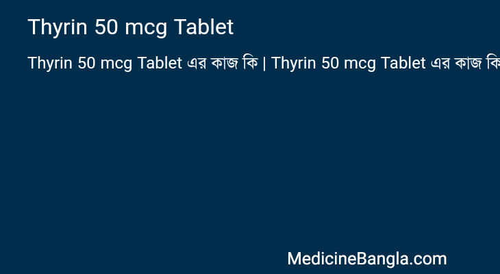 Thyrin 50 mcg Tablet in Bangla