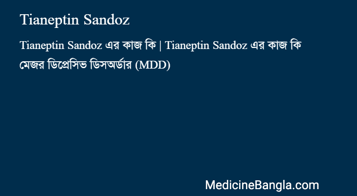 Tianeptin Sandoz in Bangla