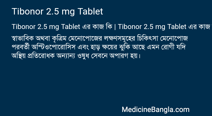 Tibonor 2.5 mg Tablet in Bangla